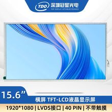 ���@15.6���@ʾ��1920*1080�ֱ��ʸ���IPSģ�MLVDS�ӿ�tftҺ����