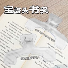 宝盖头透明书夹学生文具多功能学生固定书本防翻页夹琴谱夹文件夹