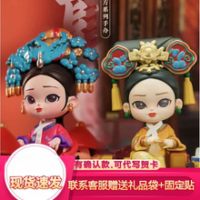 印谷甄嬛传熹贵妃华妃年世兰系列盲盒官方手办锦鲤拿趣潮摆件礼物