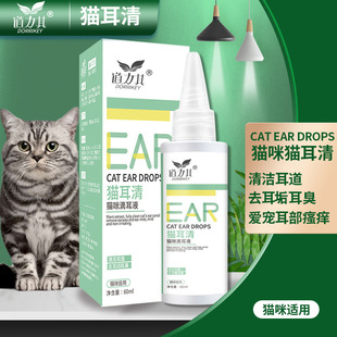 Factory Direct Sales Daoliqi Cat Ear Cleaning Liquid 60ml Ear Odor Removal Ear Wax Ear Cleaning Liquid Ear Cleaning Liquid Water