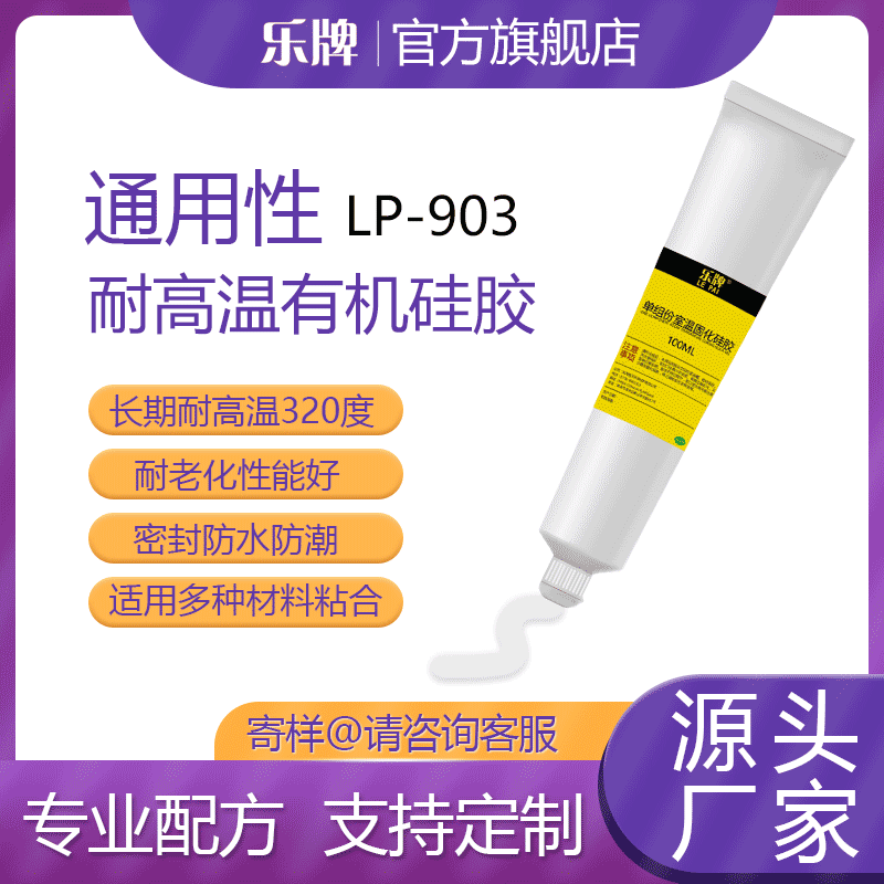 customized Food grade Component Organic Silicone glue High temperature resistance seal up waterproof Silicone Quick-drying Plastic Metal