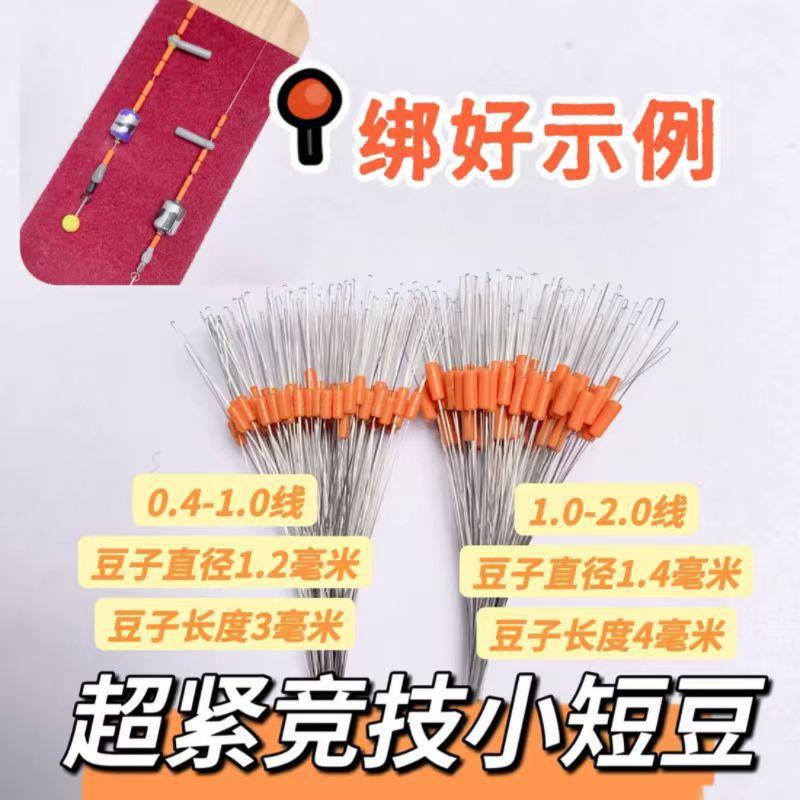 New Model, 100 Pieces of Competition-Grade, Very Tight, Short Beads, Orange Color, Very Tight Latex Competition Space Beads That Lock the Line Without Damaging It