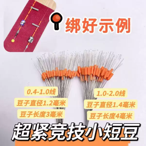 New Model, 100 Pieces of Competition-Grade, Very Tight, Short Beads, Orange Color, Very Tight Latex Competition Space Beads That Lock the Line Without Damaging It