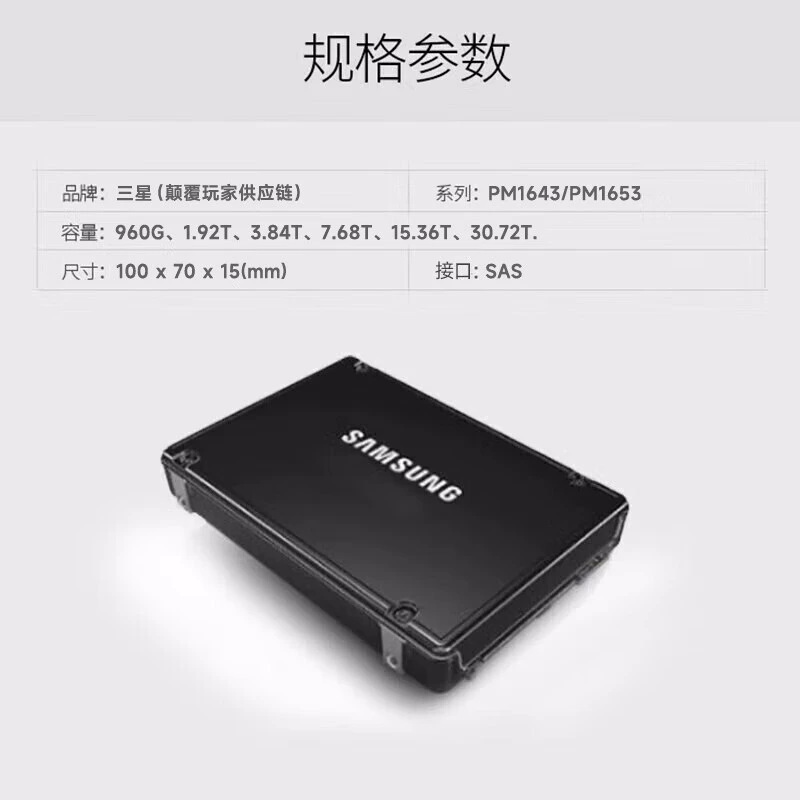 PM1643A PM1653 2.5-дюймовый SAS интерфейс SSD для предприятий сервера