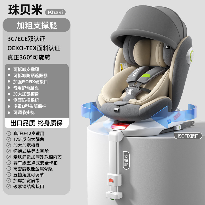 萌贝悠儿童安全座椅汽车用婴儿宝宝车载旋转坐椅可坐躺0-12岁360|undefined