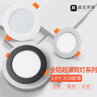 Black Led All-Aluminum Ultra-Thin Downlight Straw Hat Panel Light 2.5 Inches 8 Inches 7W Three-Color Dimming Led Matte Daytime Lantern