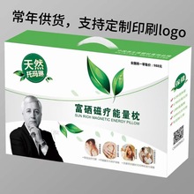批发磁疗枕水洗成人学生低枕芯礼品礼装盒单人枕记忆枕决明子枕头