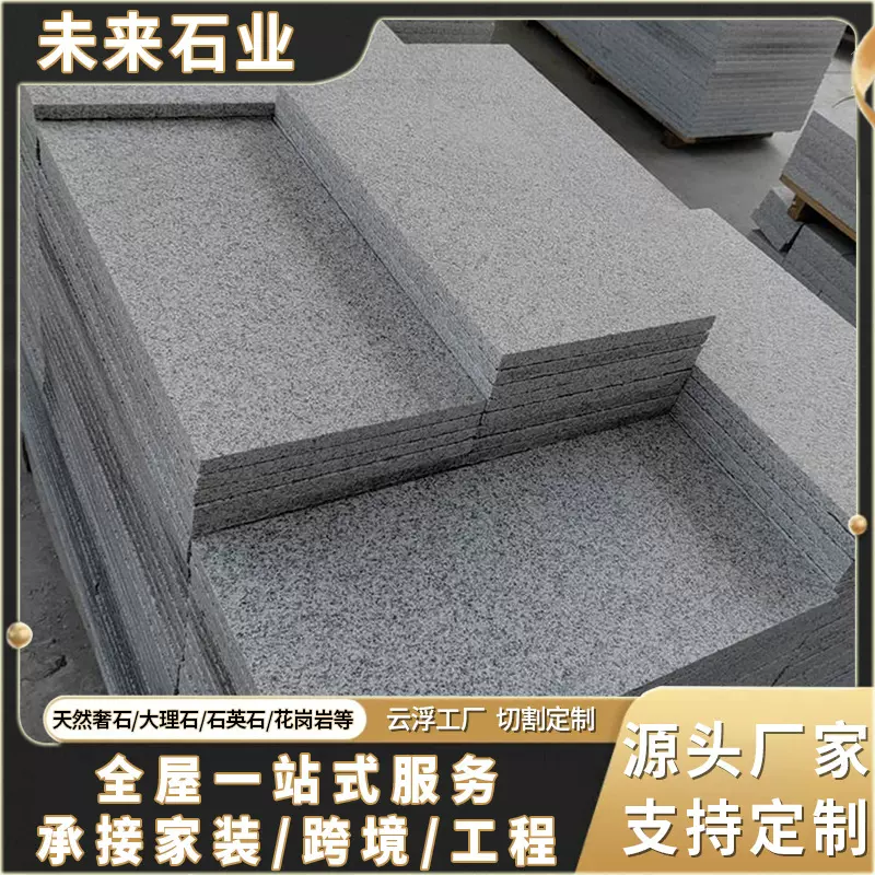 芝麻白花岗岩 天然石材市政地铺荔枝面 路沿石户外石材火烧板地砖