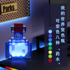 我的世界周边钻矿石灯变色药水瓶Minecraft火炬火把模型小夜灯