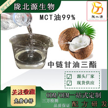 MCT99%朸MCT朸