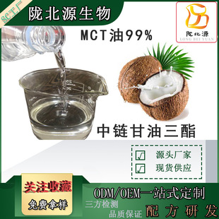 MCT��99%��朸�������������MCT����朸�������������������