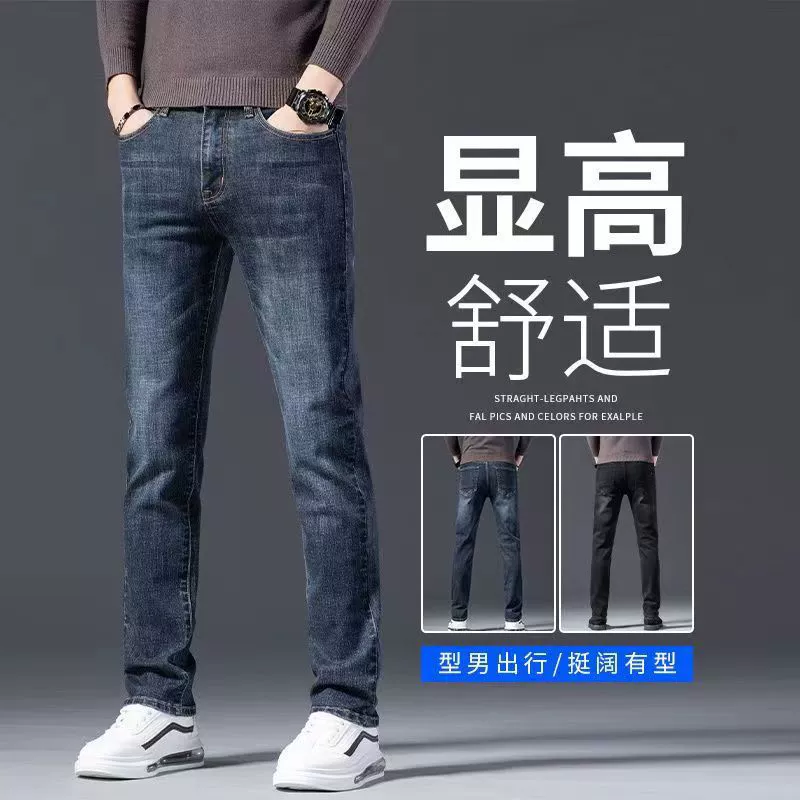 Осенние джинсы мужские трансграничные новые стройные прямые эластичные мягкие свободные мужские повседневные длинные брюки