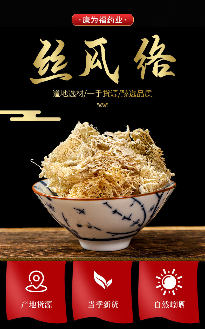 Loofah Sponge (Luffa cylindrica) — Dried Si Gua Luo Food Herb for Soup & Tea overview