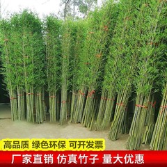 模擬竹室内装飾パーティションスクリーン偽竹擁壁造園屋外孟宗竹緑植物鉢植え細水竹