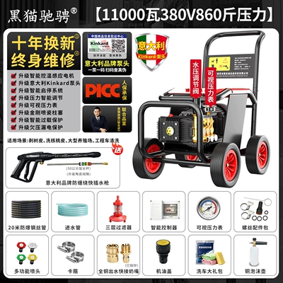 High-Power Industrial Grade Pressure Water – Car washing machine - italian-brand-pump-head380v-430kg-pressure-flow-rate-25-liters-11-kilowattsfor-cement-pumping-rust-removal-20m-tube