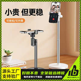 手机伸缩支架 桌面直播架懒人按键直开俯拍架 可调节升降手机支架