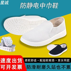 通用手套;防静电鞋;防静电服