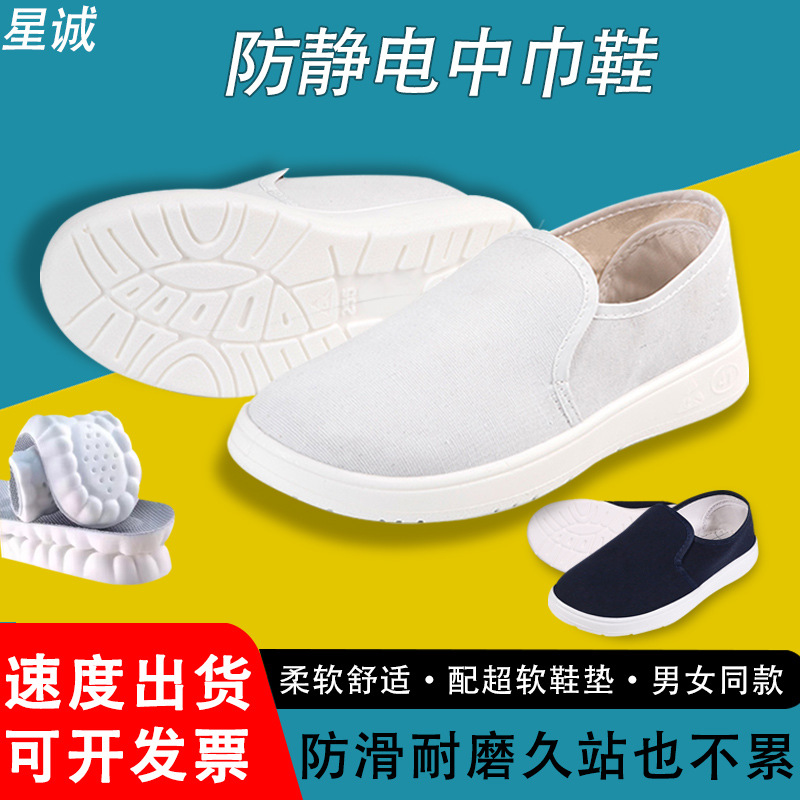 电子车间防尘静电鞋加厚软底劳保PU中巾鞋食品无尘室防静电工作鞋
