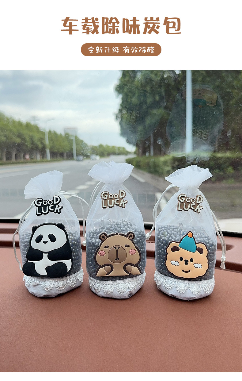 Cute Cartoon Charcoal Bag for Car Use, Activated Carbon Bag for New Cars to Remove Formaldehyde and Odors, In-Car Bamboo Charcoal Bag, Car Interior Supplies