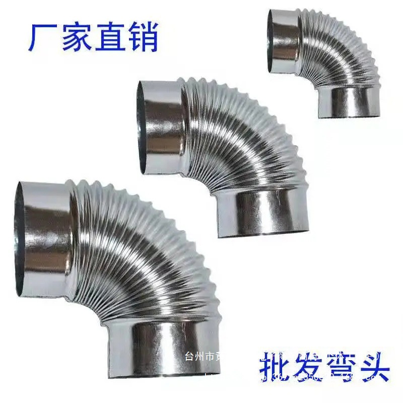 通风管道镀锌白铁皮弯头不锈钢螺旋风管90度45度波纹螺纹虾米弯头