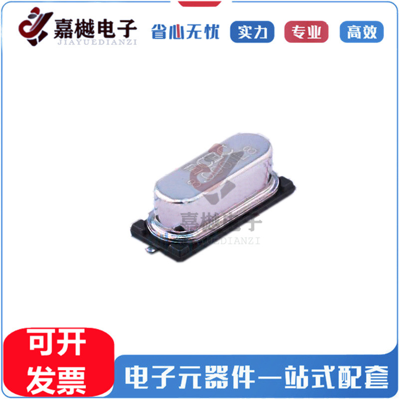 8MHz ±20ppm 20pF 无源晶体振荡器 C08000J060 HC-49S/SMD