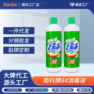 Nanke 84 производители дезинфицирующего раствора напрямую поставляют одежду для отбеливания