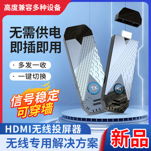 Enterprise-level point-to-point wireless same screen projector hdmi wireless transmission extender wireless image transmission transceiver