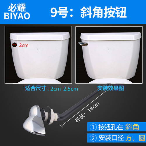 VHM7 wholesale toilet seat accessories side button old-fashioned side front wrench toilet tank switch square lift