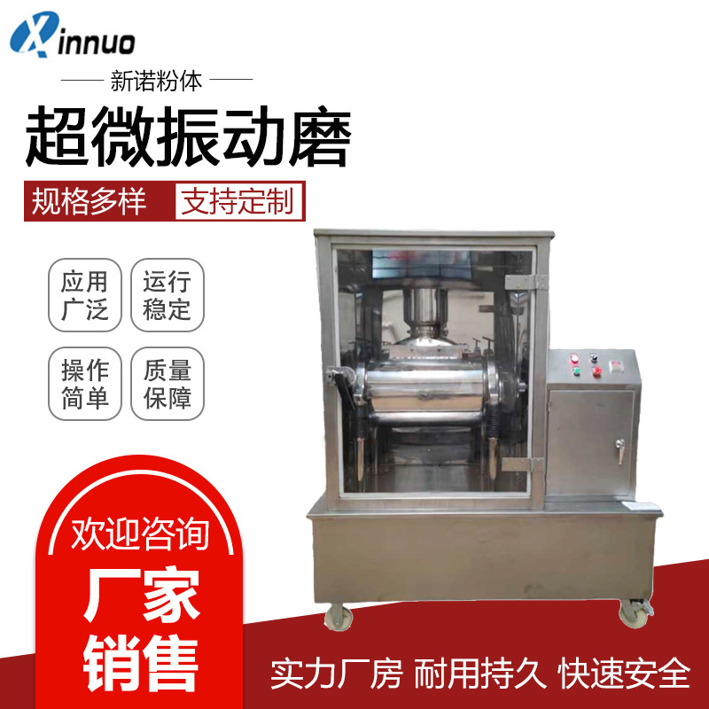 药材纤维物料磨粉机 灵芝破壁粉碎机 艾草打粉机 虫草粉磨粉机