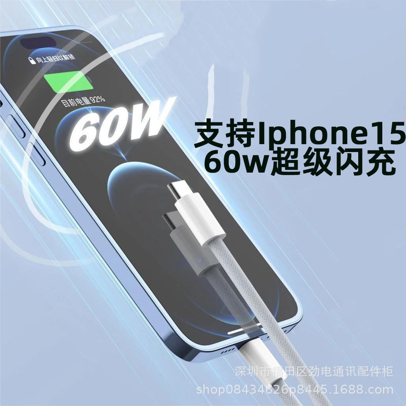 60W braided double TYPE-C fast charging data cable for Huawei Apple 15 fast transmission charging cable wholesale