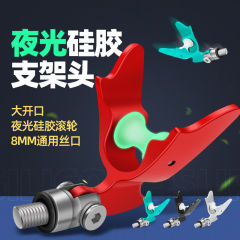 可折叠羊角支架头新款折叠架杆前叉蝴蝶头夜光防滑硅胶支架头垂钓