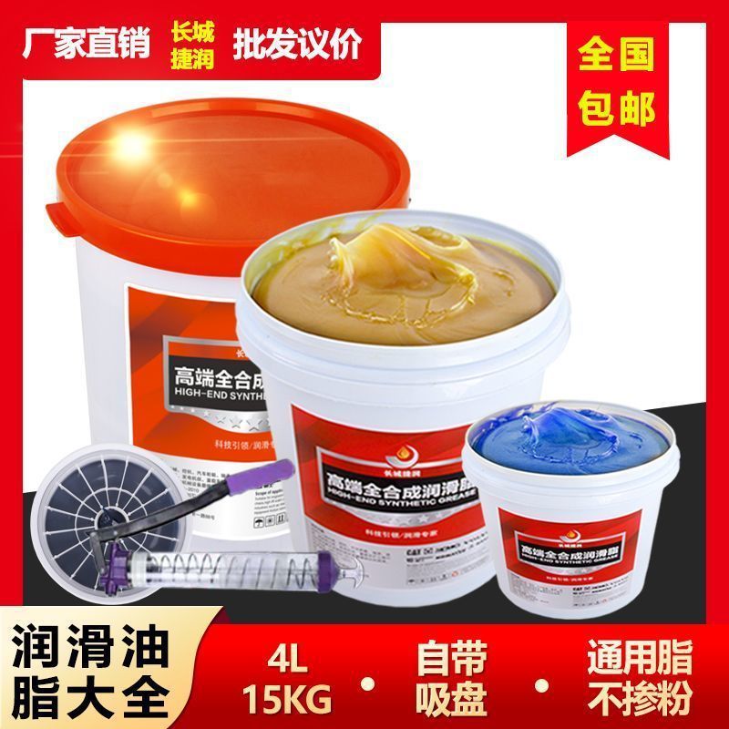 黄油润滑油润滑脂工程机械专用挖机车用黄油通用锂基脂耐高温耐磨