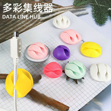 桌面收纳自粘固线器夹充电线夹数据线扣线多孔绕线器集线器理线器