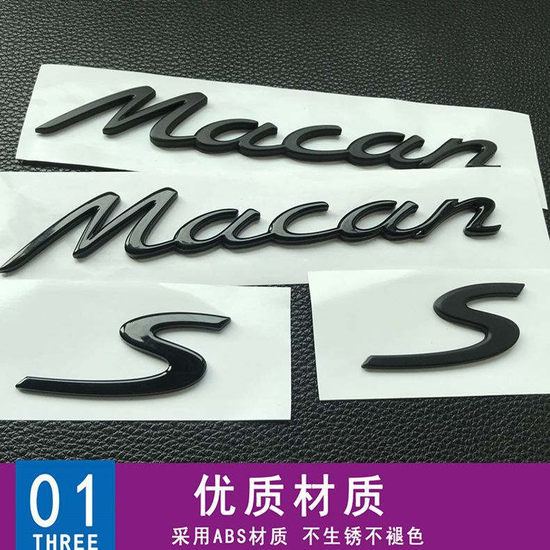 Porsche car emblem, Macan S lettering modification, black lettering for the rear trunk of a Maybach, PORSCHE English logo sticker