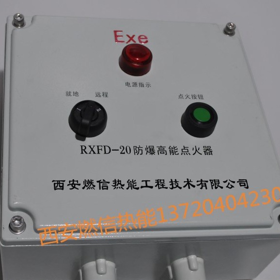 填埋厂沼气高能点火器，钢铁厂沼气火炬点火成套设备