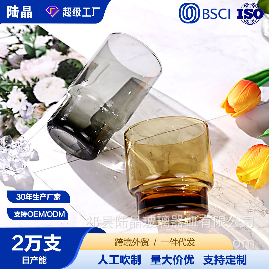 Lu Jing taza de bambú de alto aspecto agua fría taza de café taza de jugo de vidrio taza de agua flor taza de té vaso de whisky