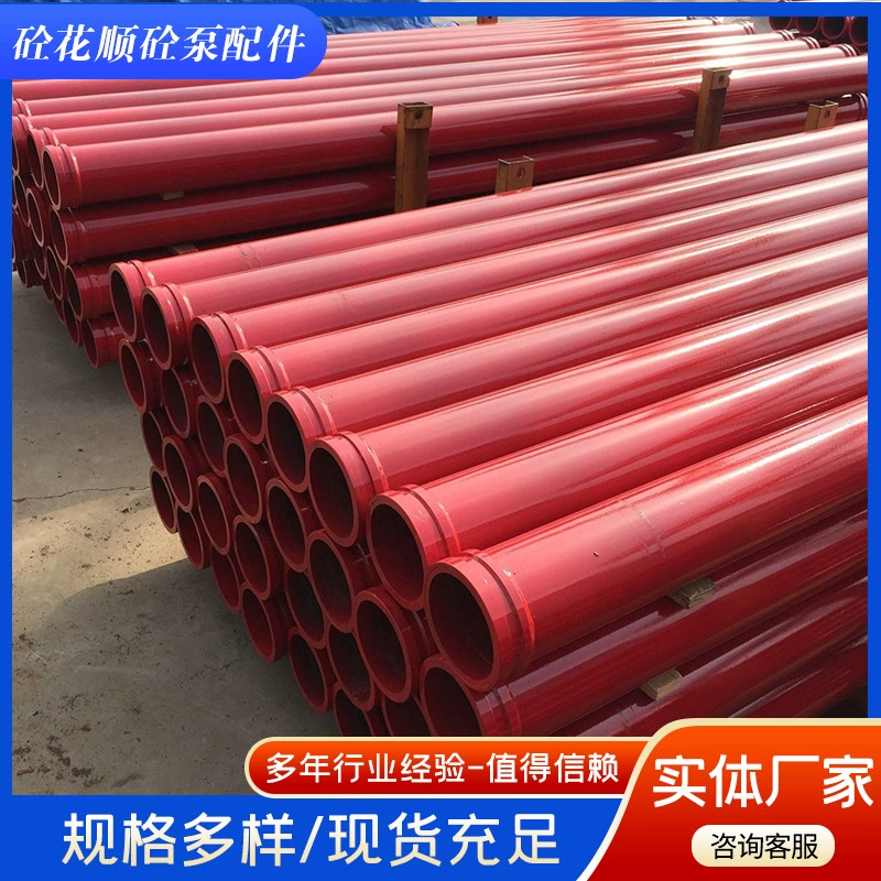 Производитель поставляет износостойкую бетонную трубу насоса 125, бесшовную двухслойную трубу насоса высокого давления, трубу насоса сопротивления, трубу напольного насоса, трубу рубидиевого насоса