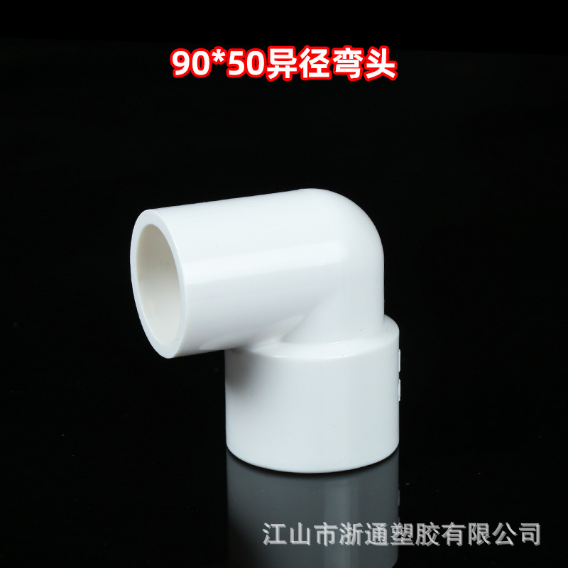 異径エルボ給水部品給水継手配管部品メーカー卸売りpvc 90 ° 変径エルボが厚くなった|undefined