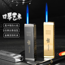 创意口琴造型打火机蓝焰直冲点烟器高颜值小巧打火机礼品批发跨境