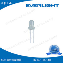 3mm��ɫ���ⷢ��� IR204/H16/L10 �ڹ�EVERLIGHT ����940nm