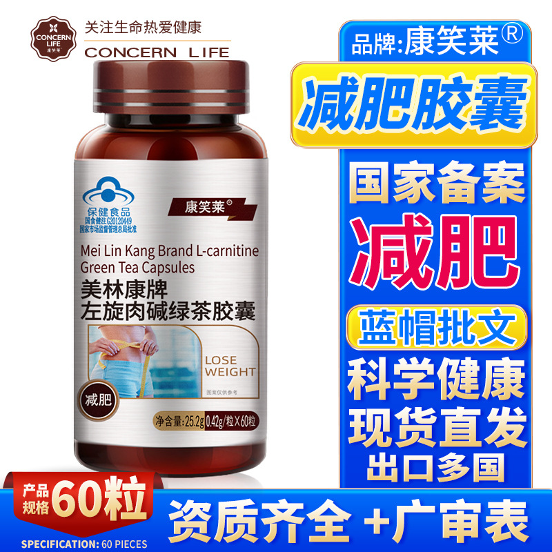 60 Capsules of Blue Cap L-Carnitine Green Tea Capsules with Tea Polyphenols for Weight Management and Weight Loss, Available for Dropshipping