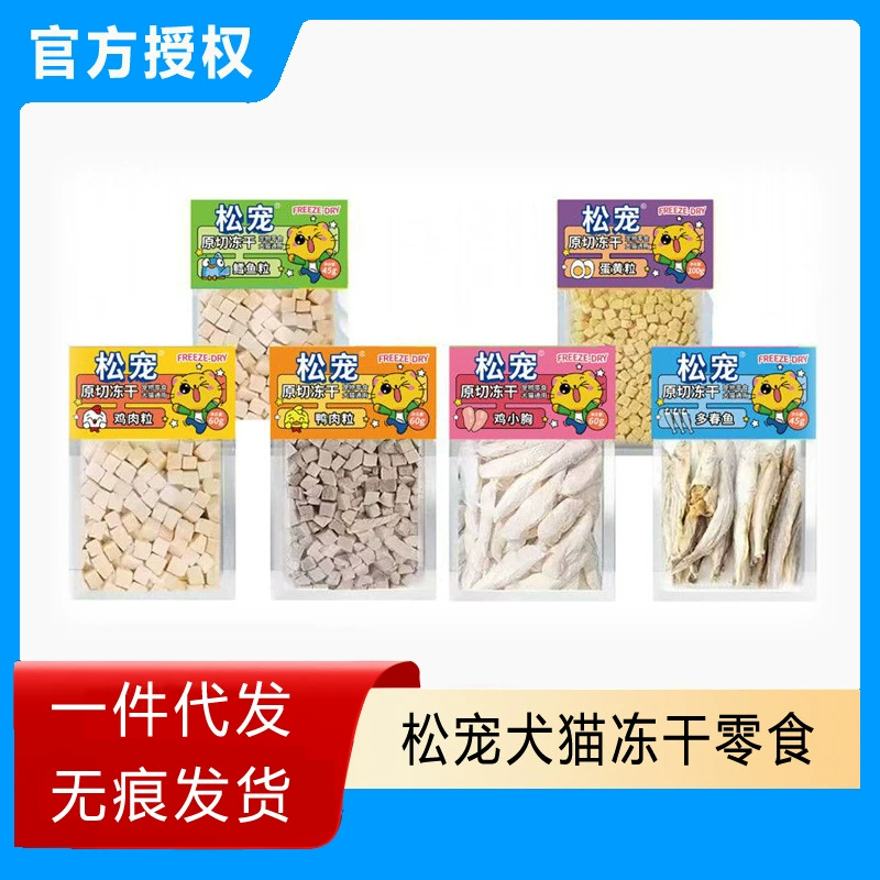 Ледяные гранулы из куриной грудки и гранулы из яичного желтка для прикорма питомцев, подходят для кошек и собак.