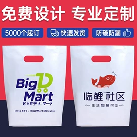 塑料手提袋;塑料背心袋