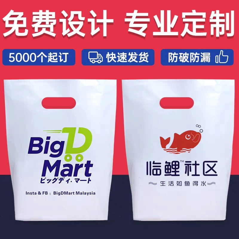 Четыре пальца с плоским ртом графические рекламные очки ct сумка Косметика подарок одежда покупки портативный пластиковый пакет печать логотипа