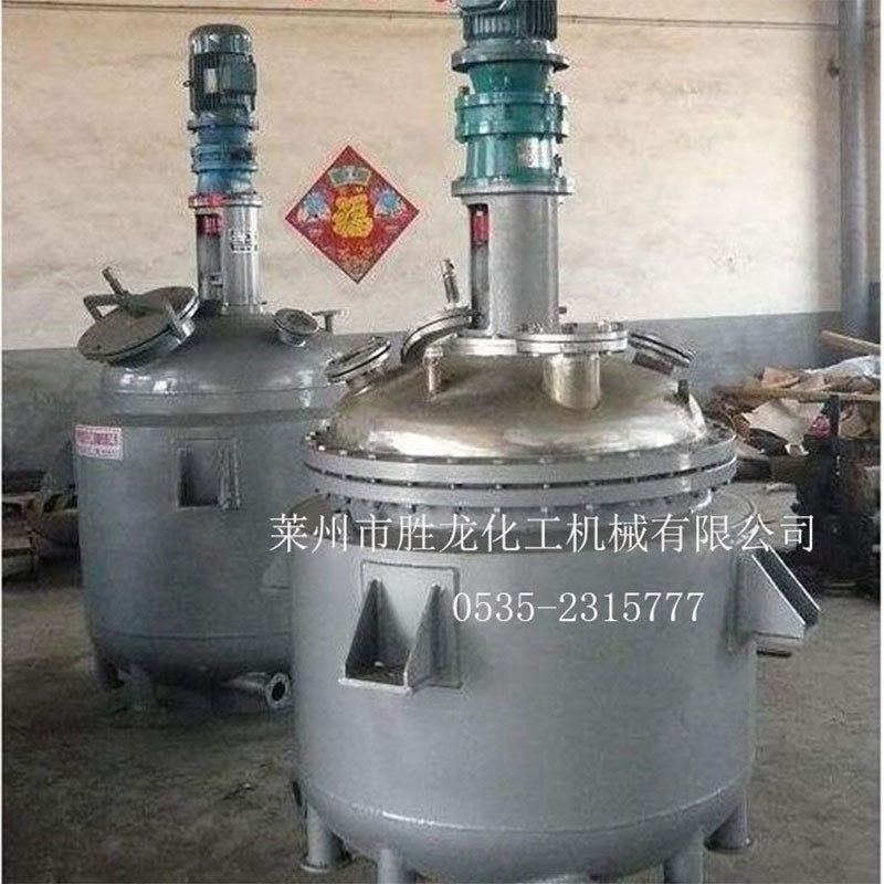 供应不锈钢真空搅拌反应釜蒸汽盘管电加热热熔胶反应釜