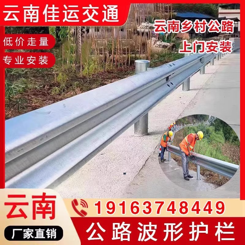 云南波形护栏板公路护栏厂家乡村道路防撞两波公路喷塑双波护栏