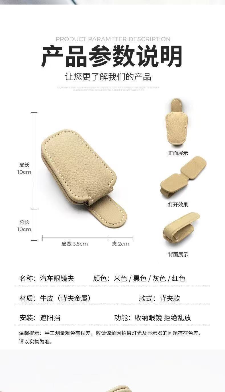 Cross-Border Car Glasses Clip, Ultra-Fiber Car Glasses Clip, Sun Visor Clip, Multi-Functional Sunglasses Card and Ticket Holder