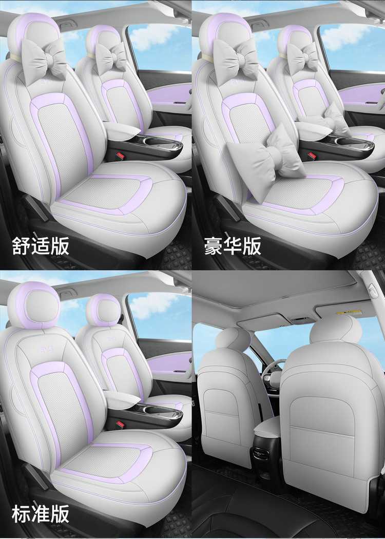 Jac Yiwai 3 Special Seat Cover 23/24 New Car Seat Cushion Fully Surrounded Perforated Leather Seat Cover Four-Season Seat Cushion