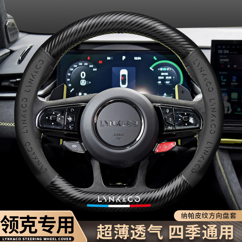 Steering wheel cover 05 02 06 09 07Emp