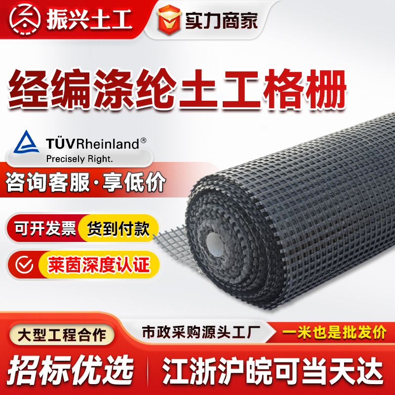 黑色涤纶经编土工格栅工程道路基加筋固护坡挡土双向塑料土工格栅